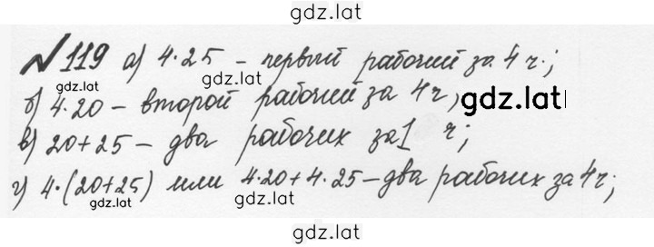 Решение задания № 1.119 (119) — страница 1