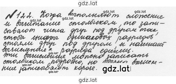 Решение задания № 1.122 (122) — страница 1