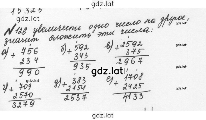 Решение задания № 1.126 (126) — страница 1