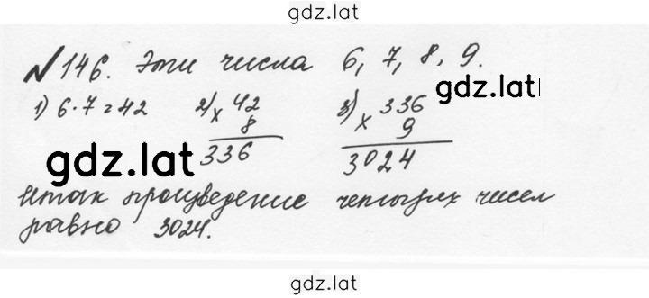 Решение задания № 1.146 (146) — страница 1