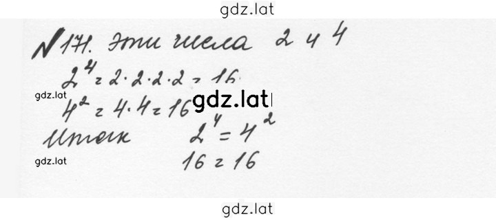 Решение задания № 1.171 (171) — страница 1