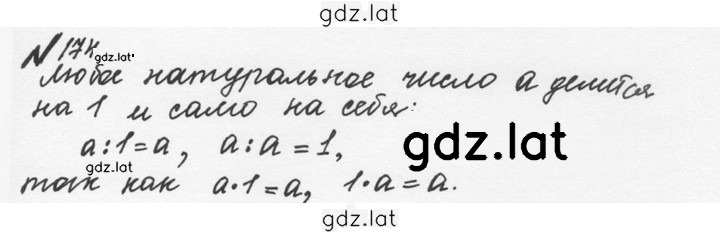 Решение задания № 1.174 (174) — страница 1