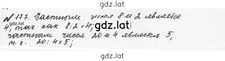 Решение задания № 1.177 (177) — страница 1