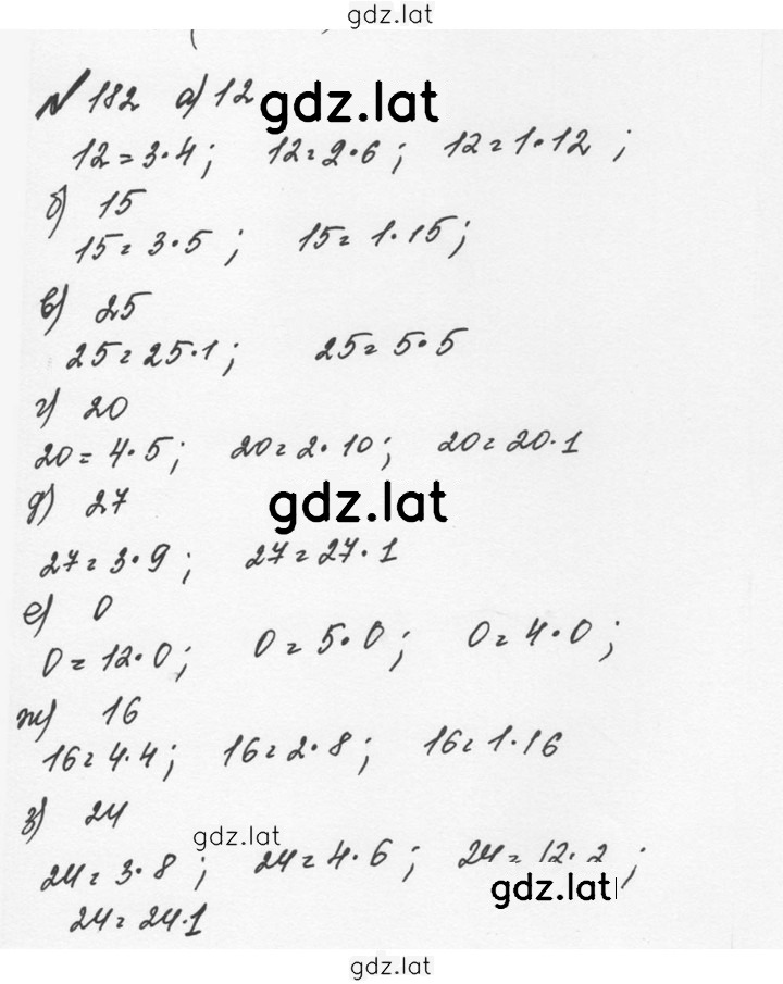 Решение задания № 1.182 (182) — страница 1