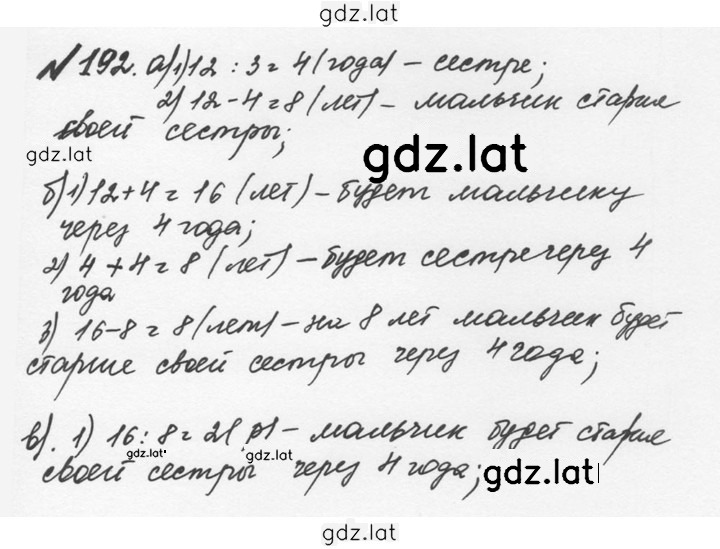 Решение задания № 1.192 (192) — страница 1