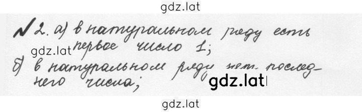 Решение задания № 1.2 (2) — страница 1