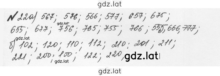 Решение задания № 1.22 (22) — страница 1
