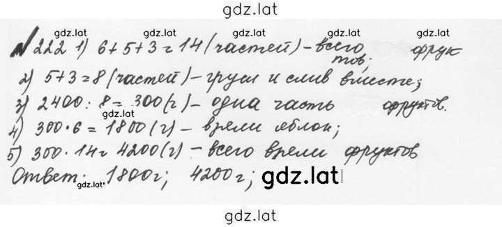 Решение задания № 1.222 (222) — страница 1