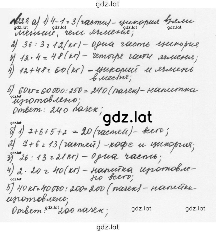 Решение задания № 1.223 (223) — страница 1