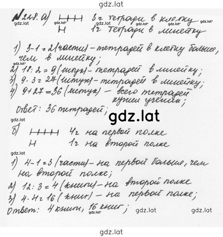 Решение задания № 1.228 (228) — страница 1