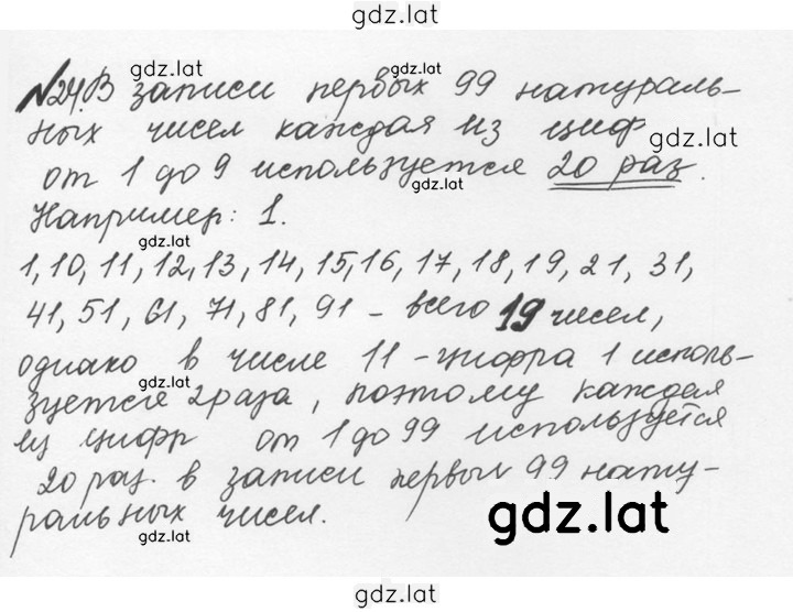 Решение задания № 1.24 (24) — страница 1