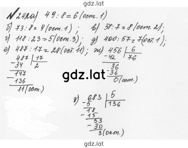 Решение задания № 1.242 (242) — страница 1