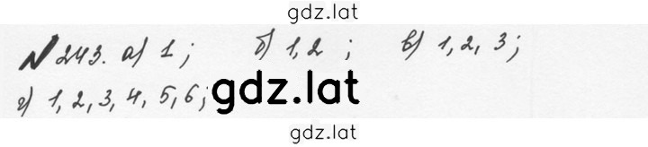 Решение задания № 1.243 (243) — страница 1