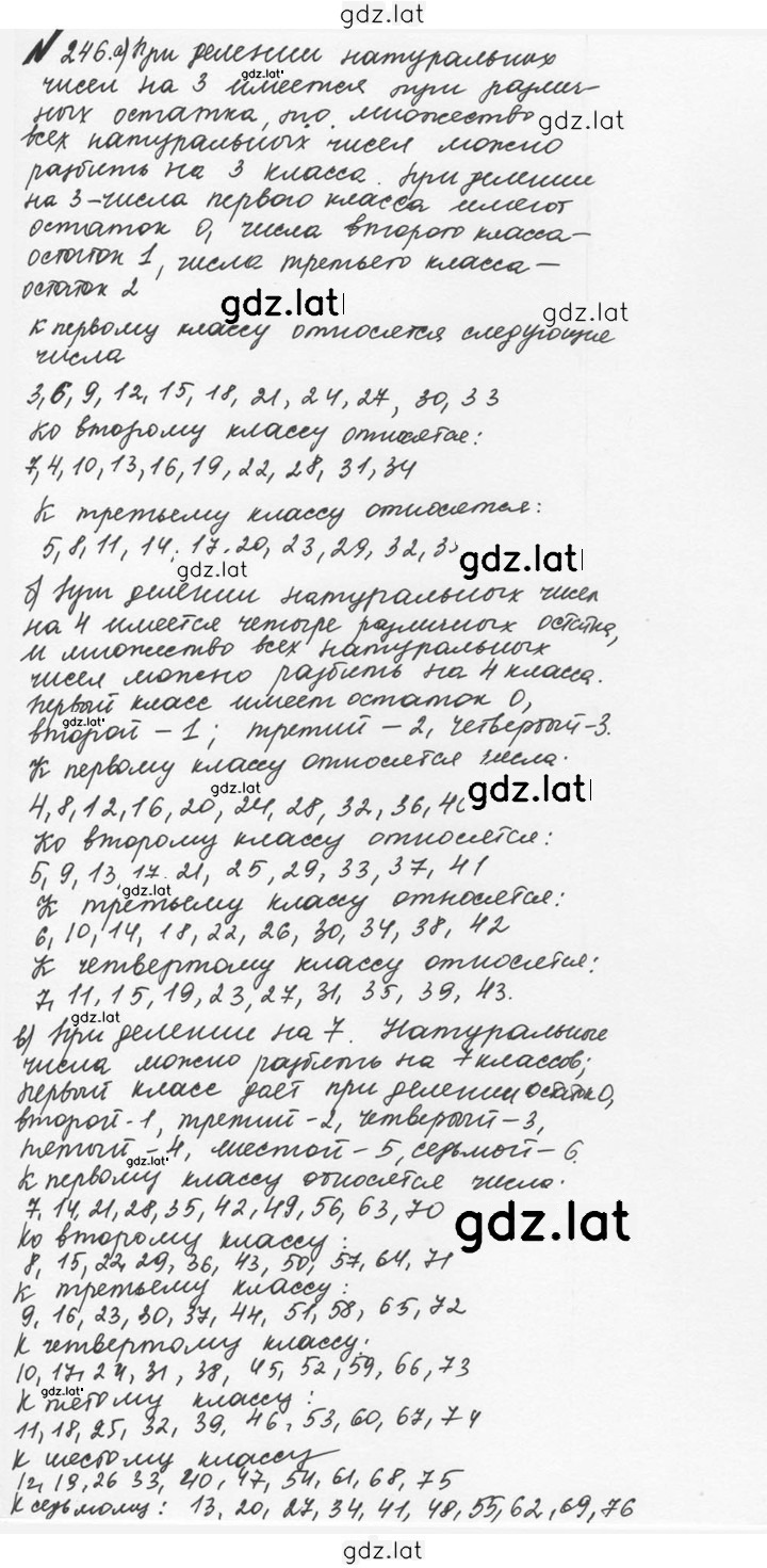Решение задания № 1.246 (246) — страница 1