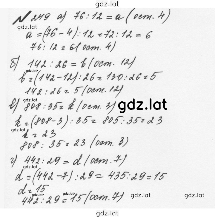 Решение задания № 1.249 (249) — страница 1