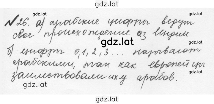 Решение задания № 1.26 (26) — страница 1