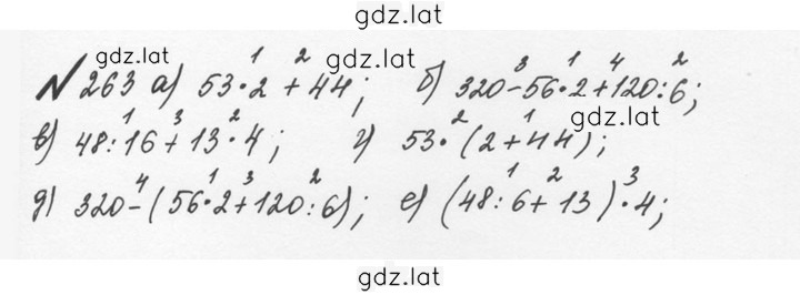 Решение задания № 1.263 (263) — страница 1