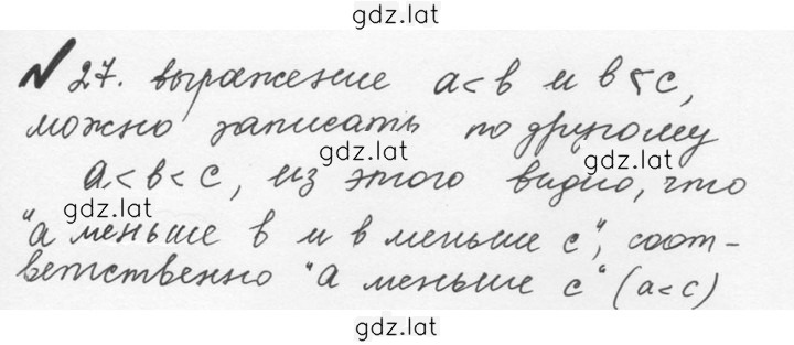 Решение задания № 1.27 (27) — страница 1