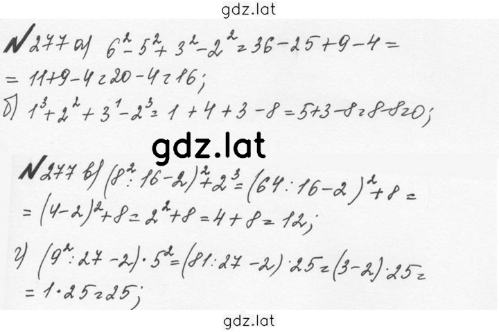Решение задания № 1.277 (277) — страница 1