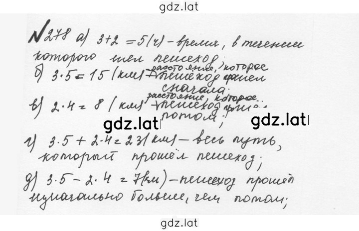Решение задания № 1.278 (278) — страница 1
