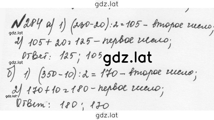 Решение задания № 1.284 (284) — страница 1