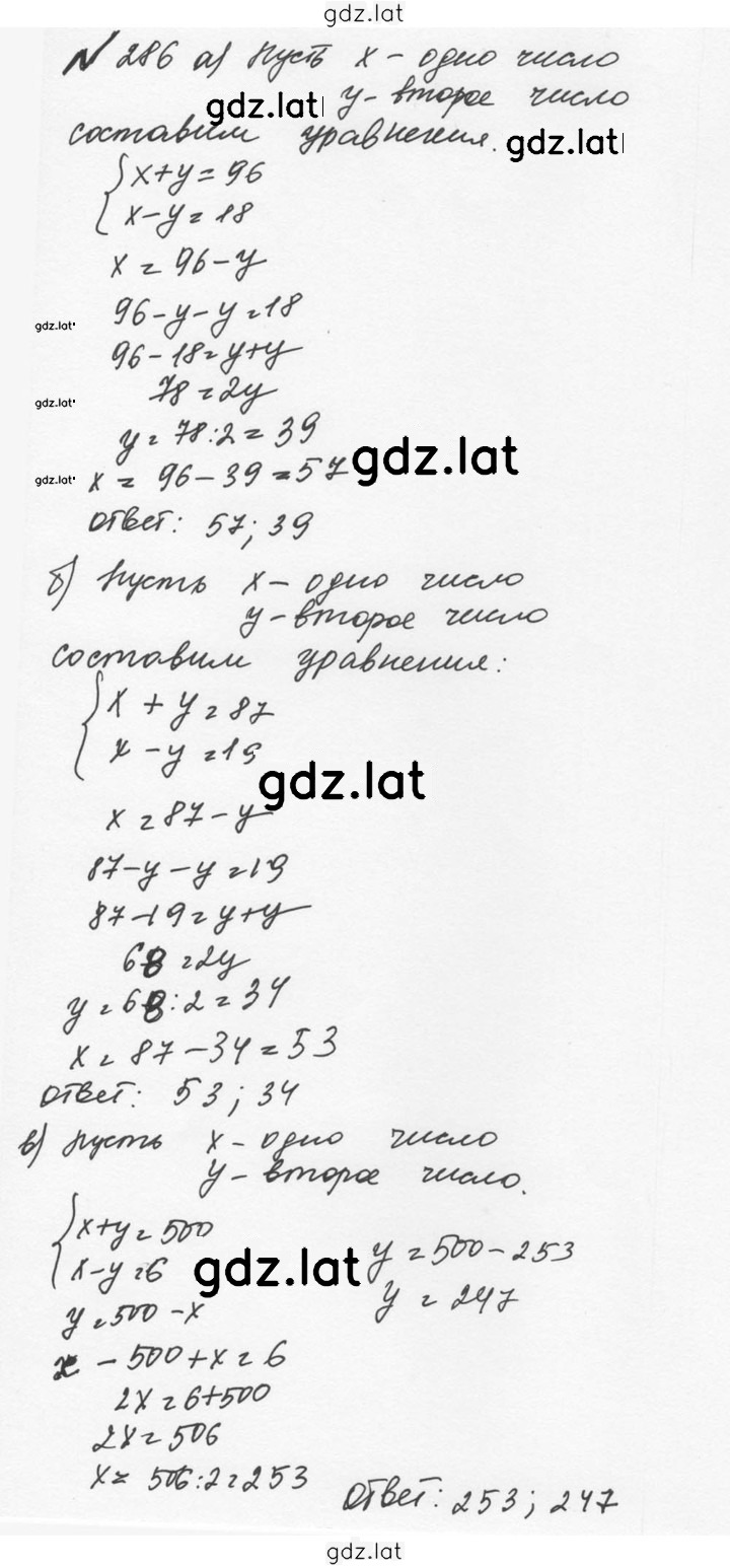 Решение задания № 1.286 (286) — страница 1