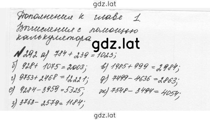 Решение задания № 1.292 (282) — страница 1