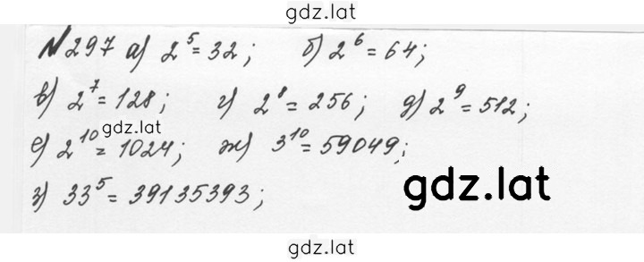 Решение задания № 1.297 (297) — страница 1