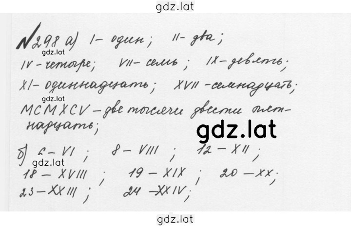 Решение задания № 1.298 (298) — страница 1