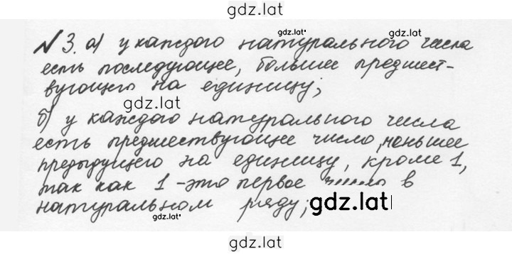 Решение задания № 1.3 (3) — страница 1