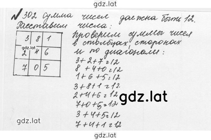 Решение задания № 1.302 (302) — страница 1