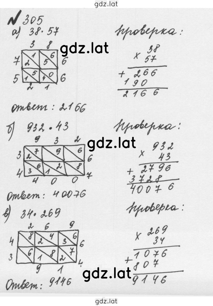 Решение задания № 1.305 (305) — страница 1