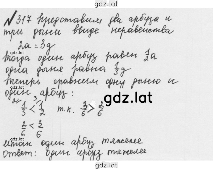 Решение задания № 1.317 (317) — страница 1