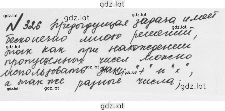 Решение задания № 1.326 (326) — страница 1