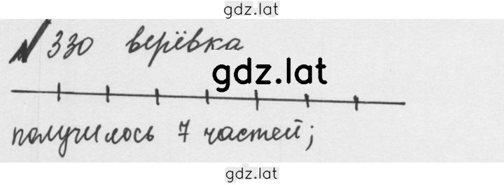 Решение задания № 1.330 (330) — страница 1