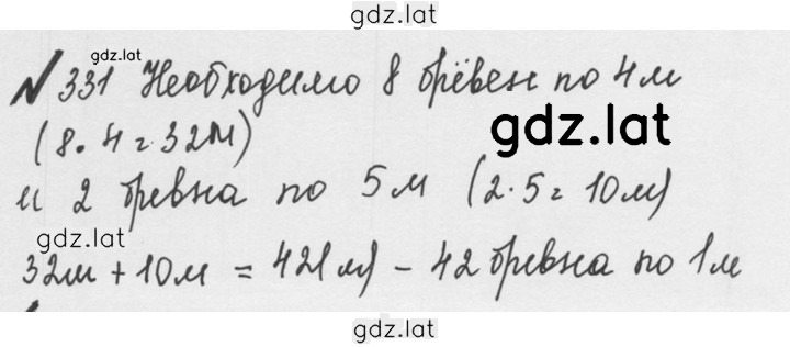 Решение задания № 1.331 (331) — страница 1