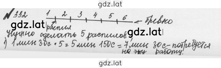 Решение задания № 1.332 (332) — страница 1