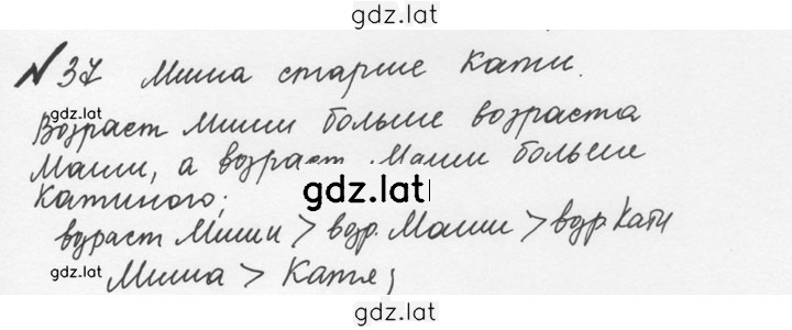 Решение задания № 1.37 (37) — страница 1