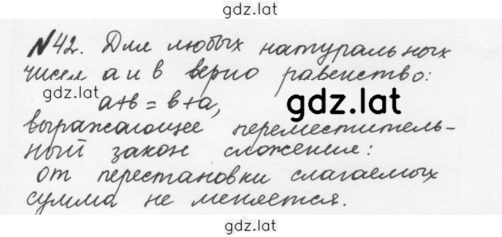 Решение задания № 1.42 (42) — страница 1