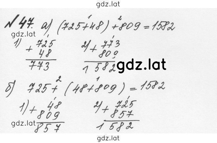 Решение задания № 1.47 (47) — страница 1