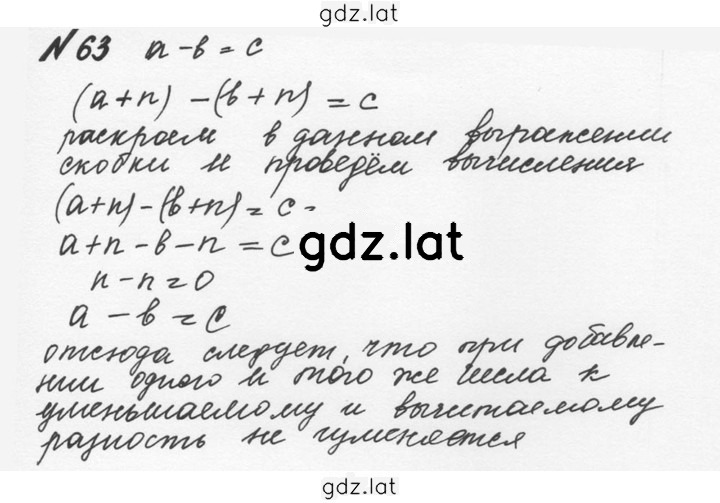 Решение задания № 1.63 (63) — страница 1