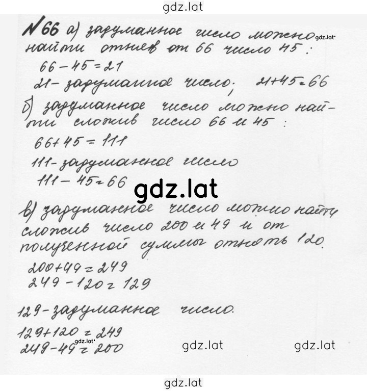 Решение задания № 1.66 (66) — страница 1