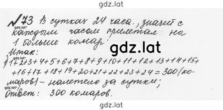 Решение задания № 1.73 (73) — страница 1