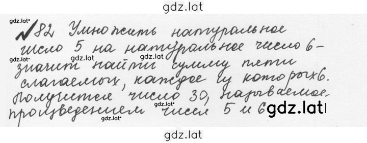 Решение задания № 1.82 (82) — страница 1