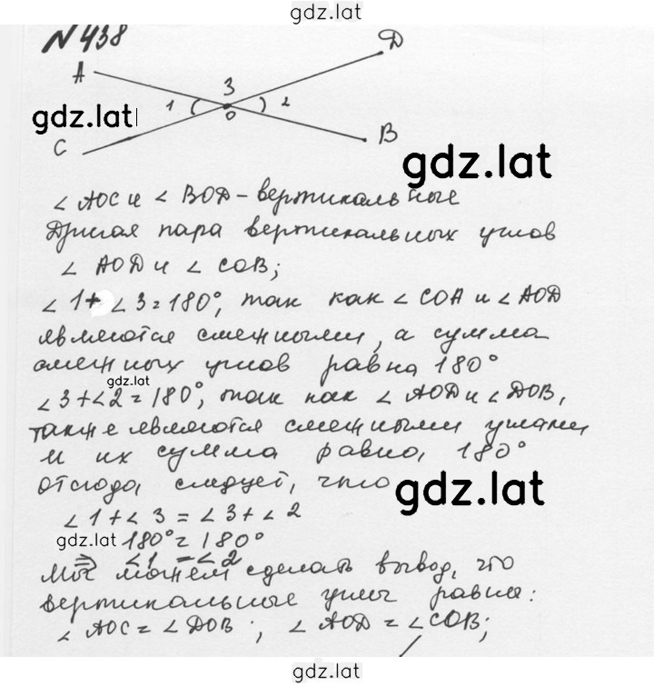 Решение задания № 2.100 (438) — страница 1