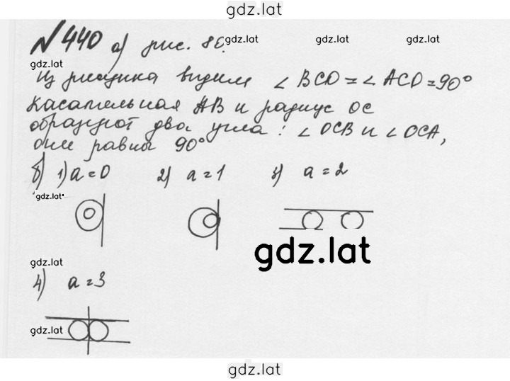 Решение задания № 2.102 (440) — страница 1