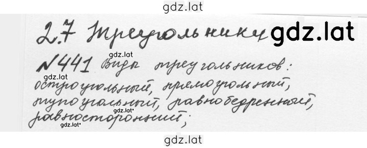 Решение задания № 2.103 (441) — страница 1