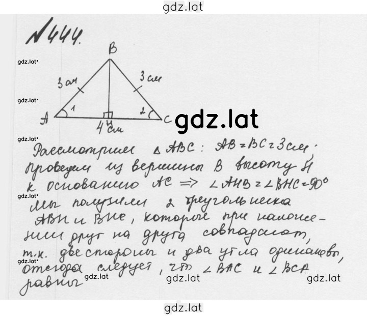 Решение задания № 2.106 (444) — страница 1