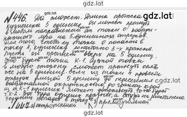 Решение задания № 2.108 (446) — страница 1