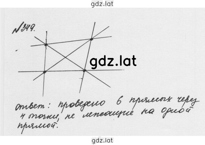 Решение задания № 2.11 (349) — страница 1